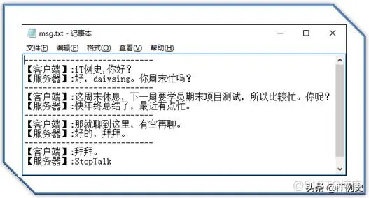 JAVA做聊天软件 java制作聊天软件_JAVA代码运行 小软件_07